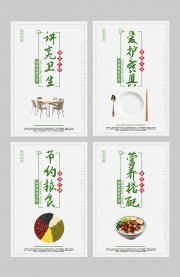 食堂文化标语挂图