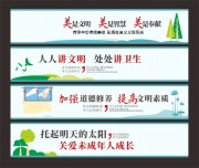 校园卡通围栏墙绘文化墙设计