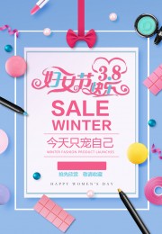 38妇女节促销海报