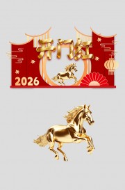 开门红美陈活动物料