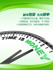 保持热爱天天爆单企业文化展板设计