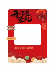 开门红美陈图片素材下载