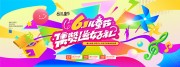 ��һ��ͯ���Ųʴ���չ�庣��
