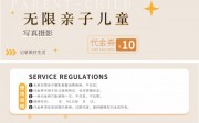 照相馆10元代金券模板