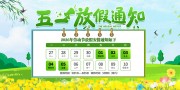 ��Լ������һ�Ͷ��ڷż�֪ͨչ��