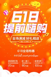 618��ǰ�˹����̴�������