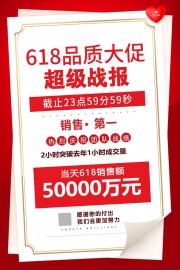 618����ս�����д�ٺ���