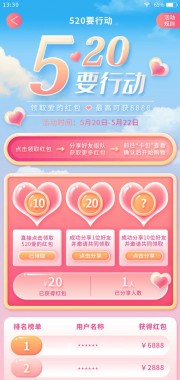 520促销营销长图海报