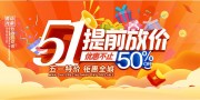 51��ǰ�ż۴����ͼƬ����
