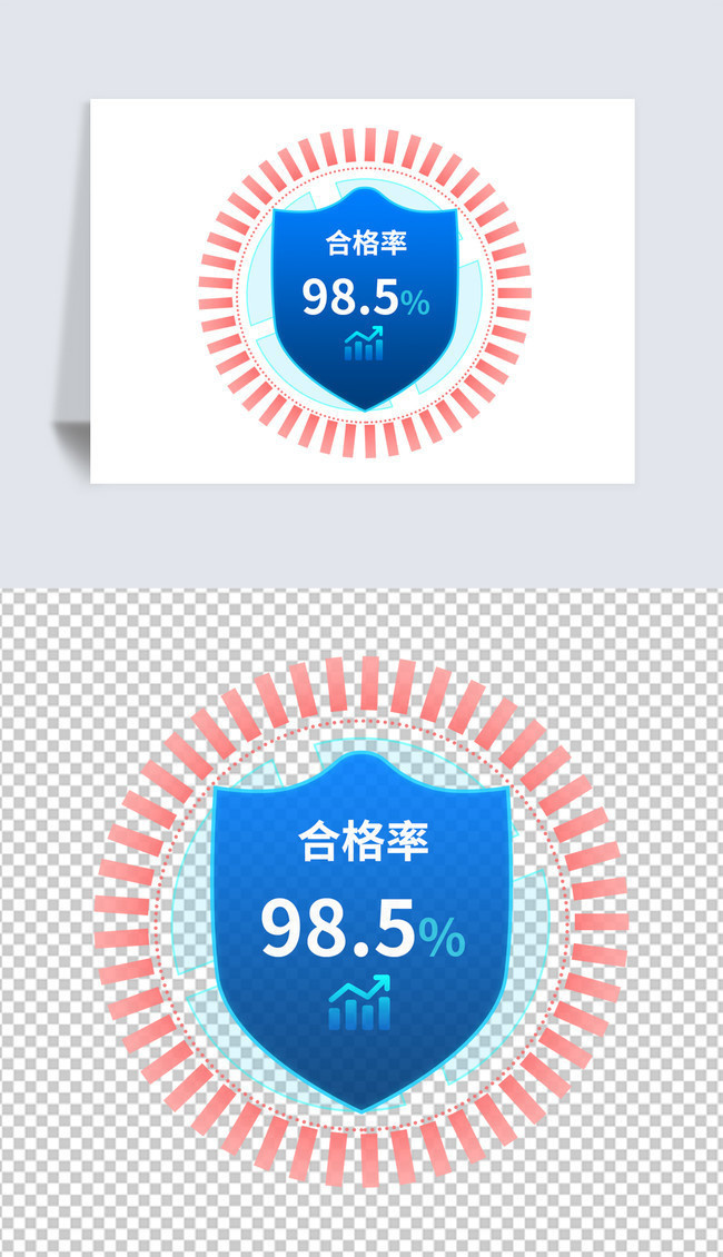 合格率图标下载