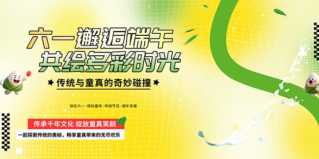 端午儿童节海报图片素材下载