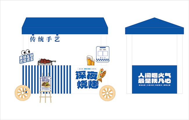 深夜烧烤小吃摊立体牌布置装饰