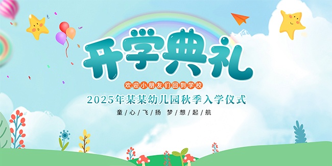 2025׶԰ѧ＾ѧʽչ