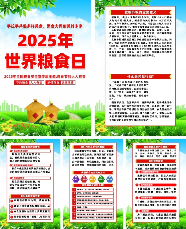 2025ʳȫʳȫܺ