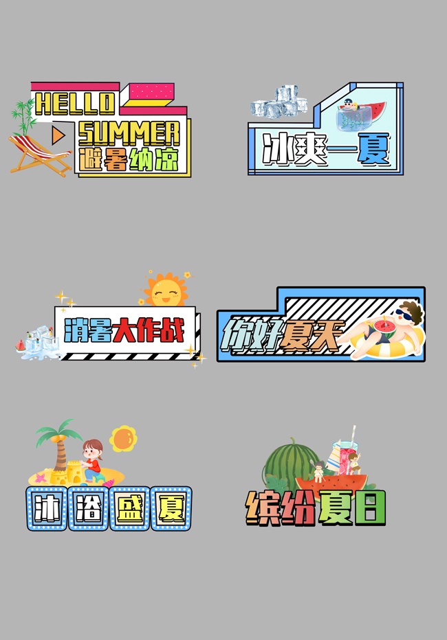 你好夏天手举牌