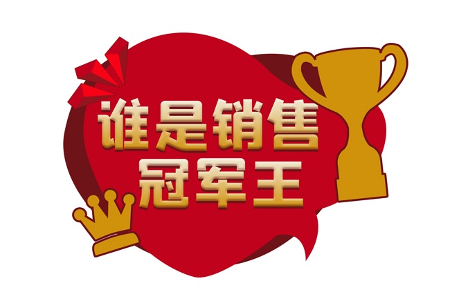 销售龙虎榜手举牌图片素材