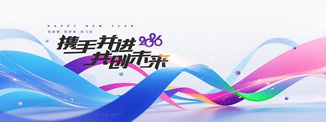 时尚线条背景2026表彰大会颁奖典礼背景板