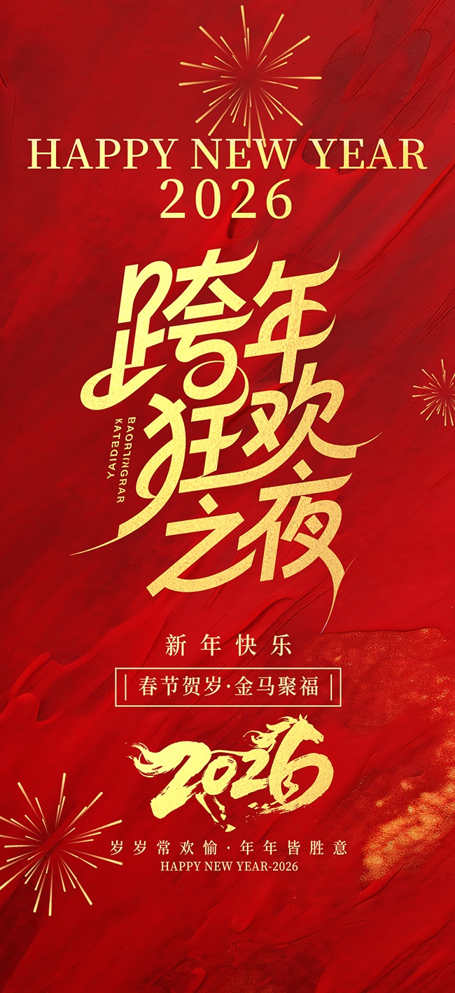 2026������ֺ������