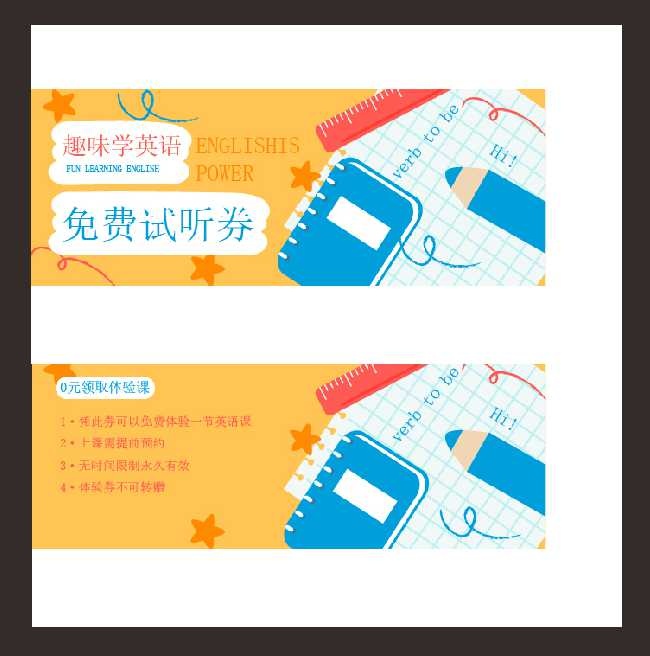 少儿英语培训优惠券图片素材下载