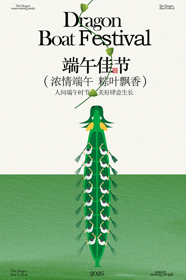 端午节海报图片素材下载