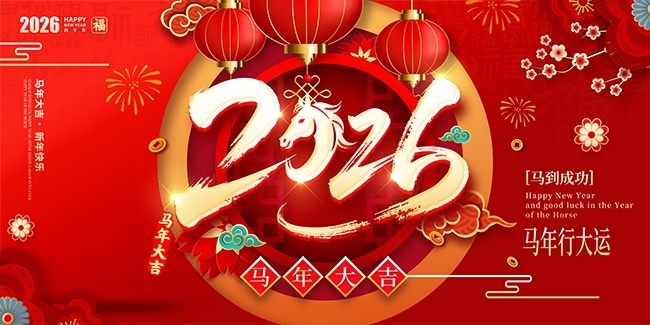 2026�����д���չ��