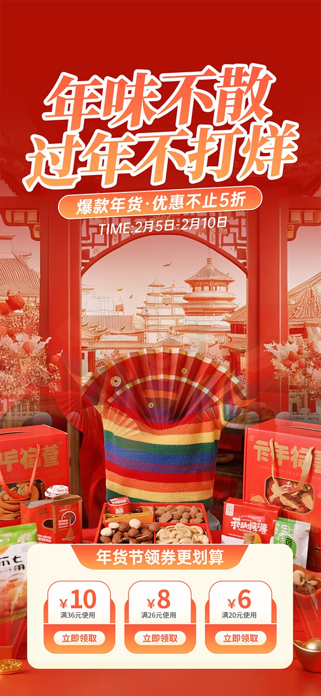 简约马年春节不打烊促销海报