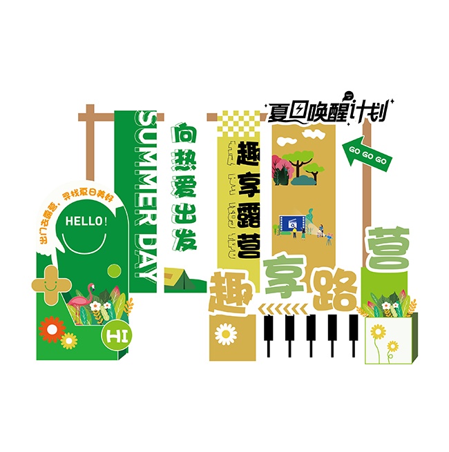 露营美陈图片素材下载