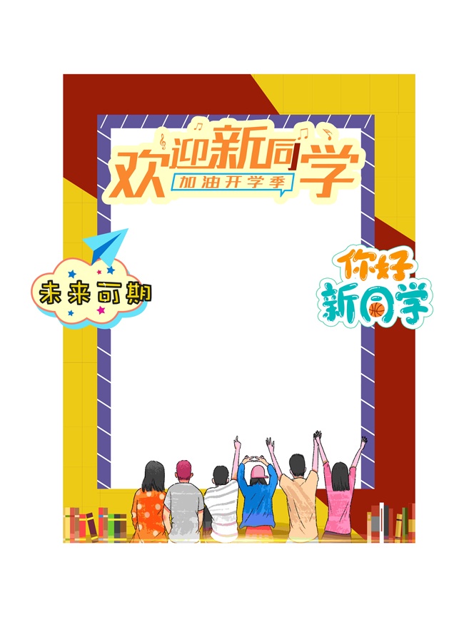 欢迎新同学开学季美陈图片素材