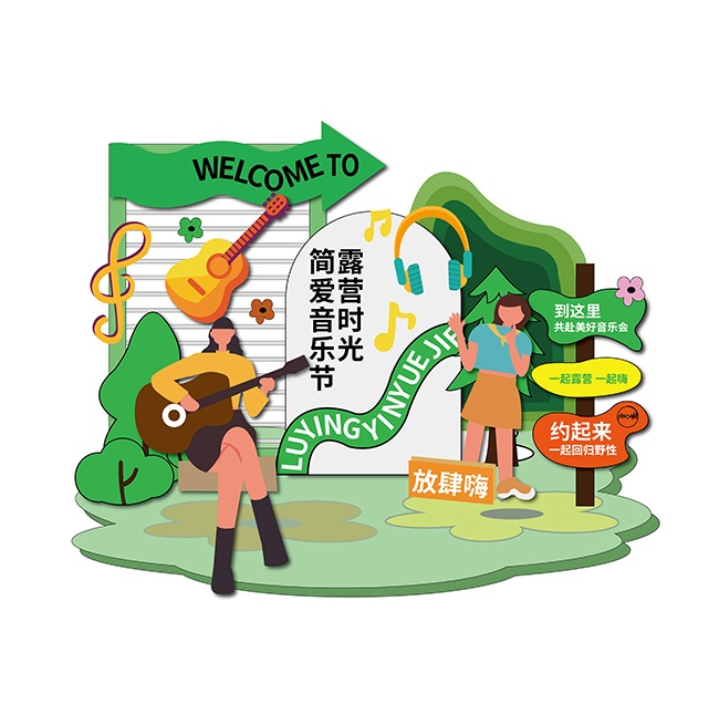露营季美陈图片素材