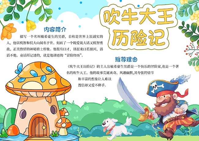 ��ţ�������ռ��Ķ��ֳ�����word��ʽ��