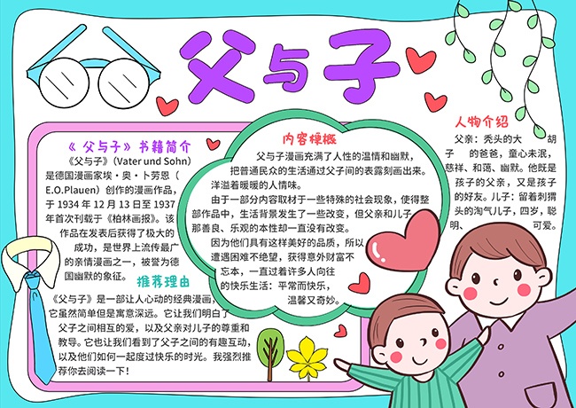 �����Ӻ����Ķ�С����word��ʽ��