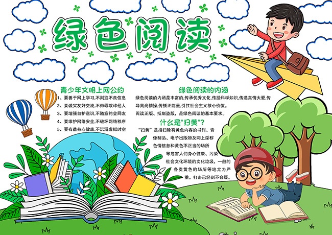 ��ɫ�Ķ�����С����word��ʽ��