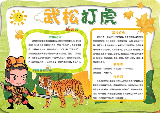 ˮ�����Ĵ������Ķ��ֳ�����word��ʽ��