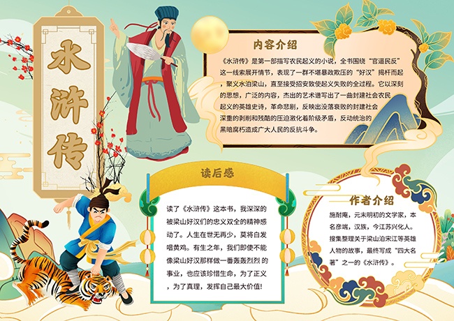 ˮ䰴��Ĵ�����������ֳ�����word��ʽ��
