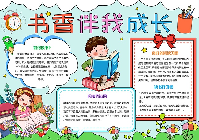 ������ҳɳ��Ķ�С����word��ʽ��