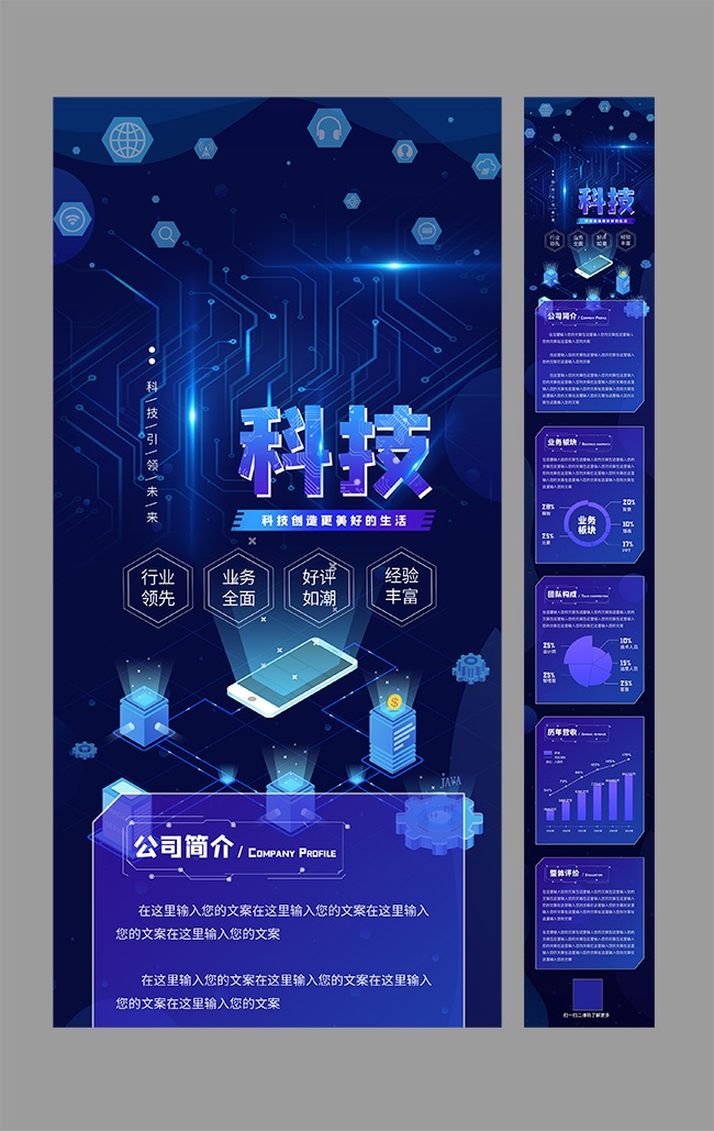 �Ƽ���ҵ���湫�ں���Ӫ��ͼ