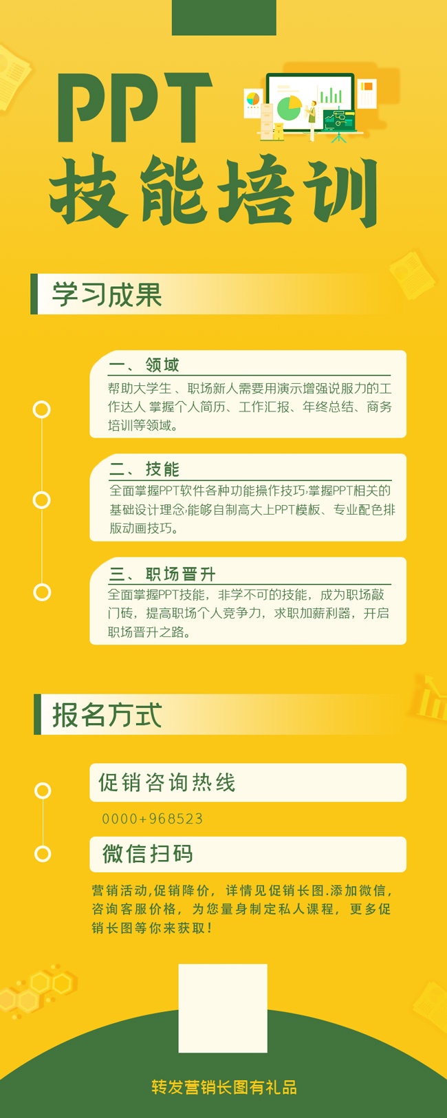 PPT������ѵ���ں���Ӫ��ͼ