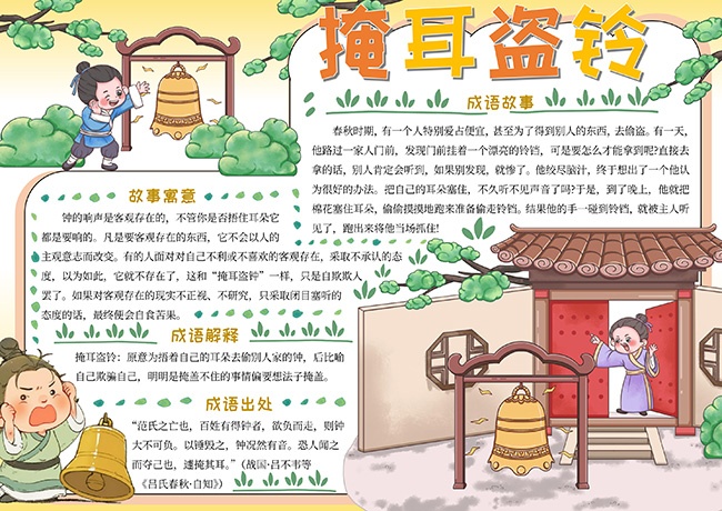 �ڶ���������Ƽ��ֳ�����word��ʽ��