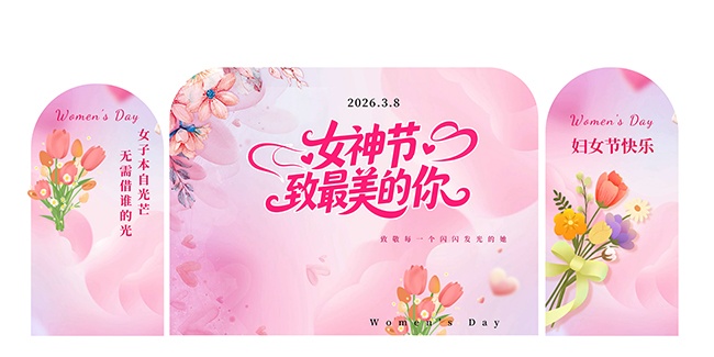 妇女节美陈布置图片素材