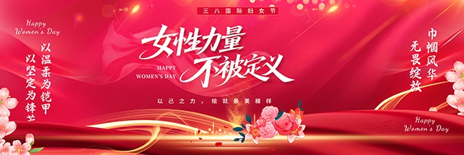 38妇女节海报图片素材下载