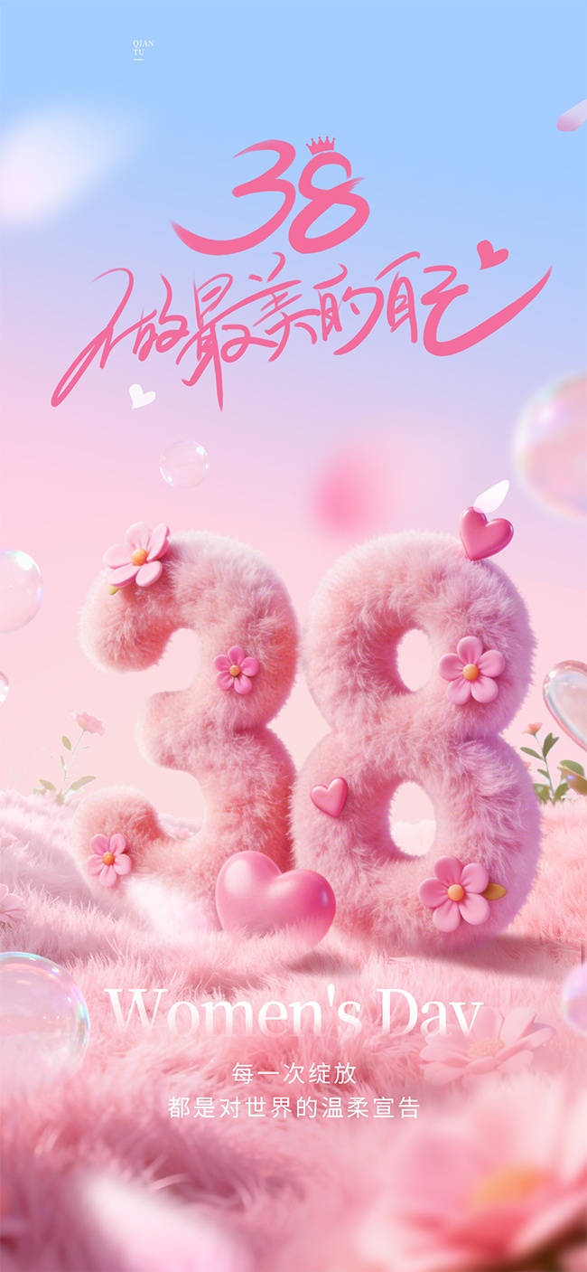 38妇女节活动图片素材下载