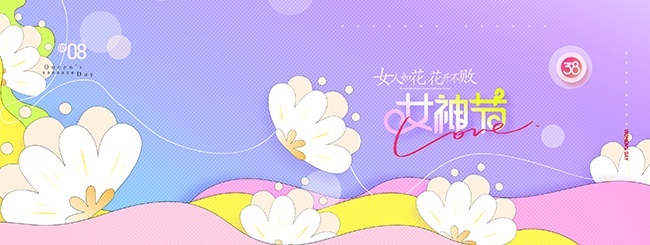 女人如花38女神节清新展板设计