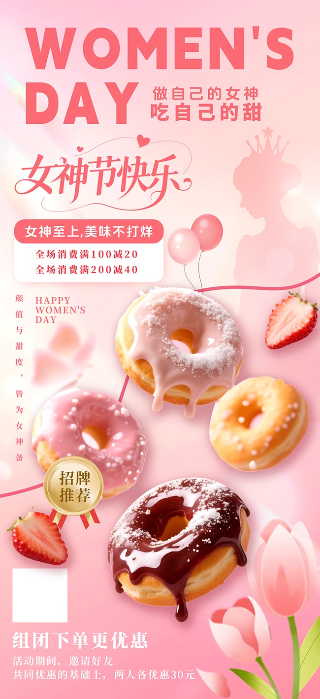 38妇女节图片素材下载