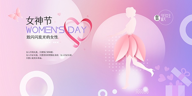 女神节海报图片素材下载