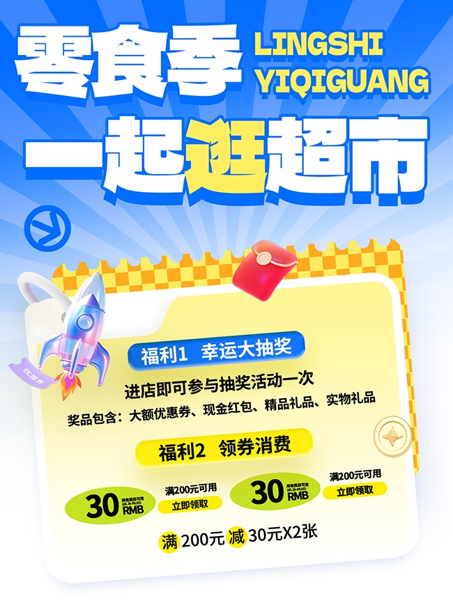 美食促销宣传小红书封面海报