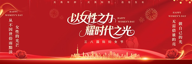 妇女节晚会舞台背景图片素材下载