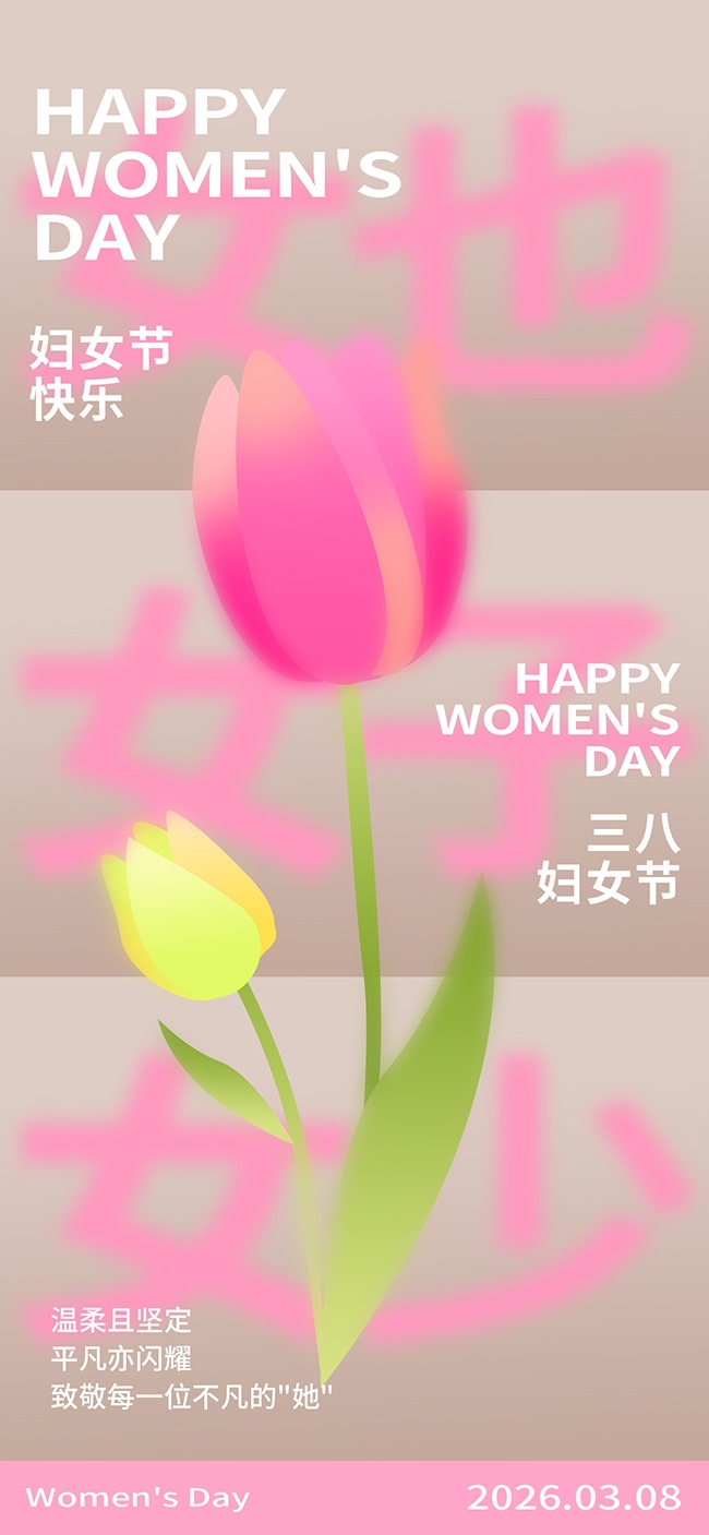 粉色妇女节海报图片素材下载