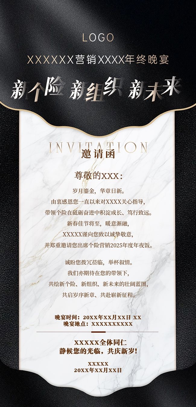 邀请函图片素材下载