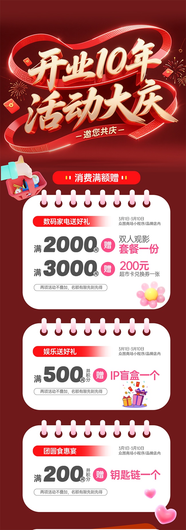 ��ɫ10�������̳����̻���ĳ�ͼ����