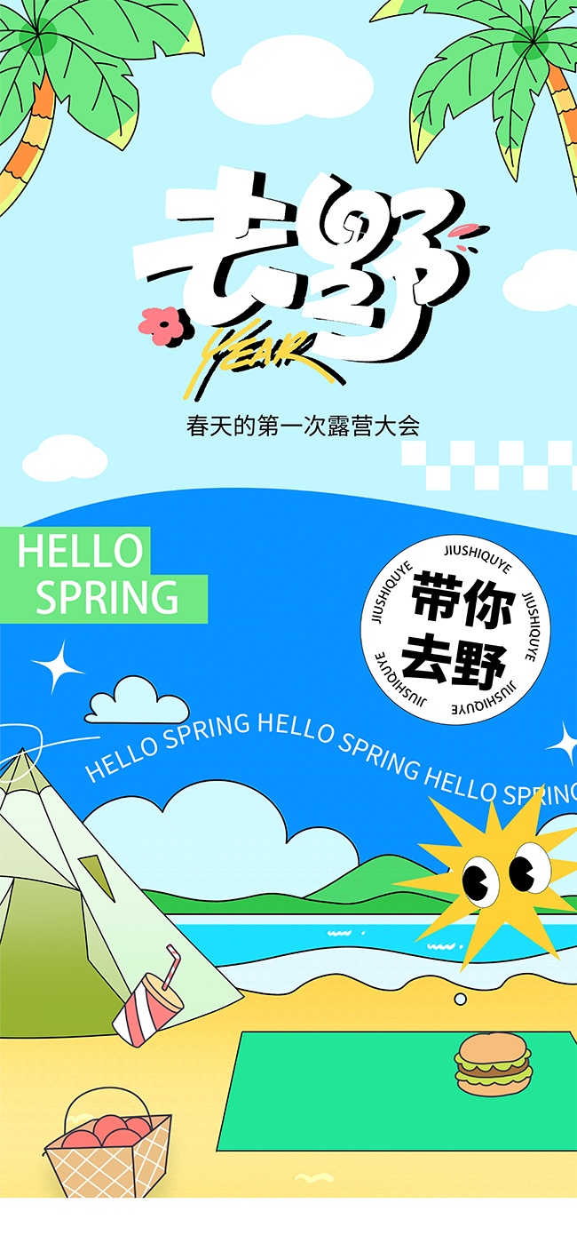 Ȥζ�ֻ�紺��¶Ӫ���������